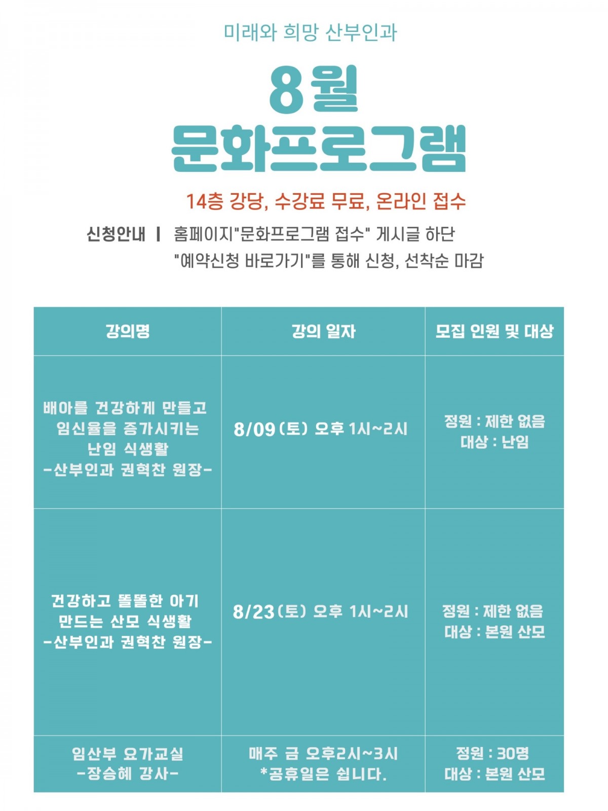 25.08월 문화프로그램.jpg
