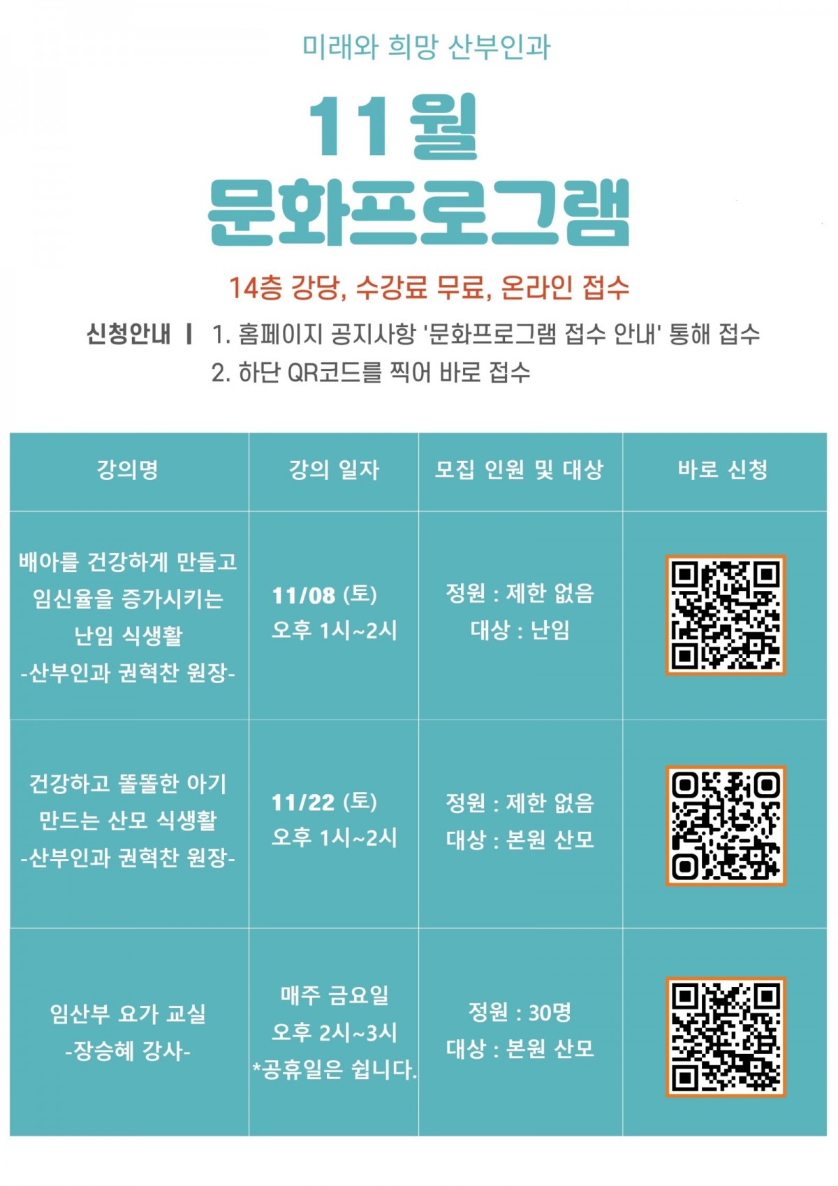 25년 11월 문화프로그램(QR추가).jpg