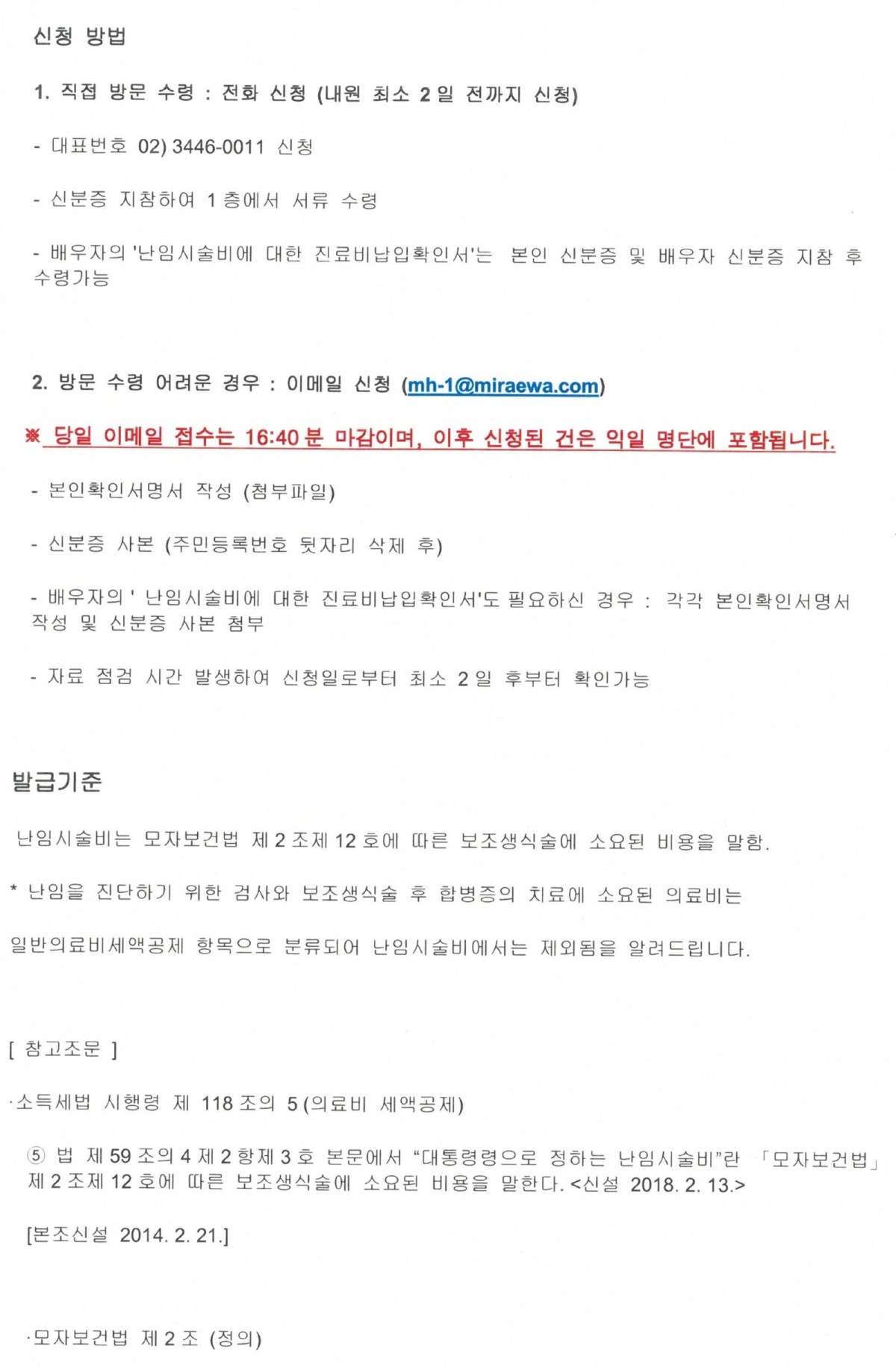 신청 방법011.jpg