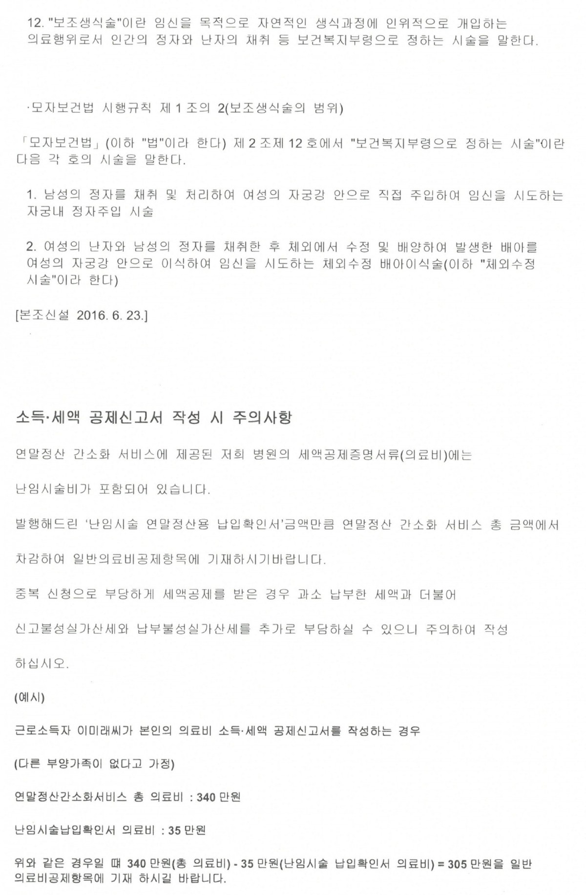 신청 방법022.jpg