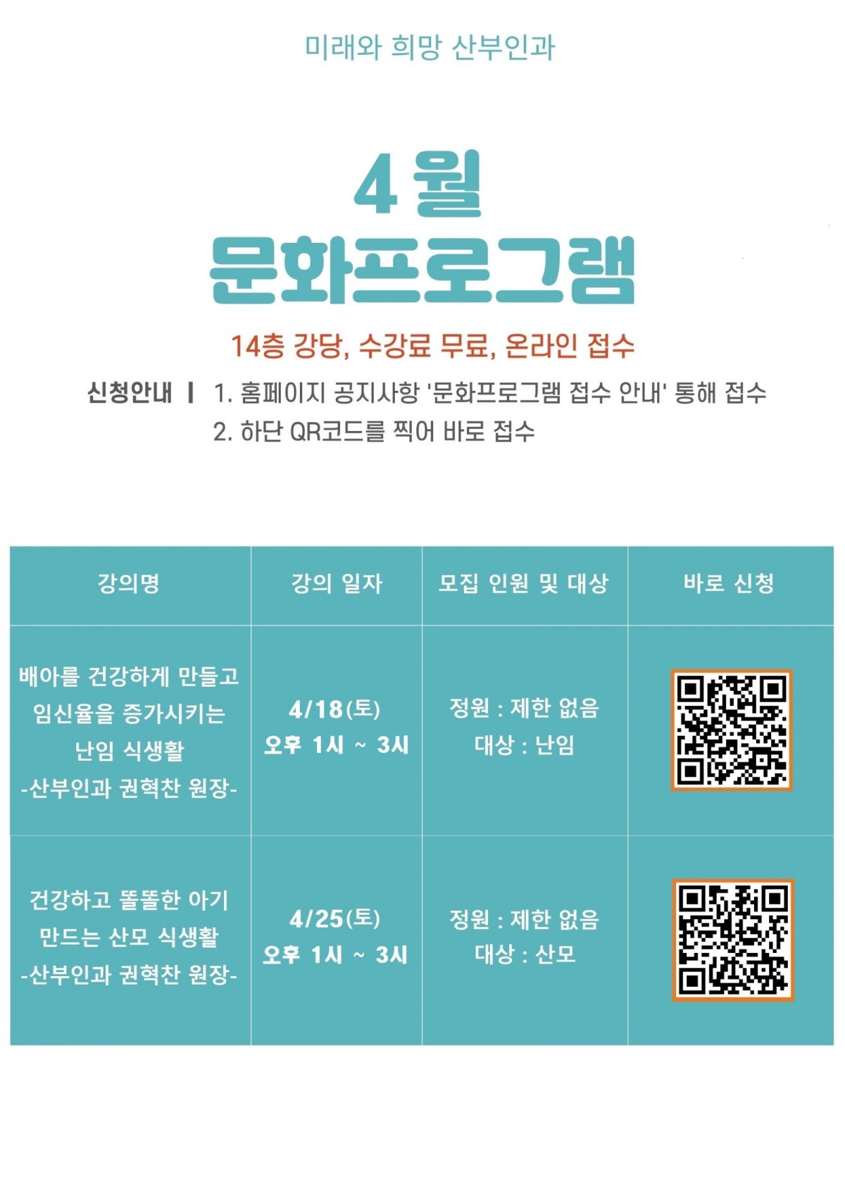 26년 4월 문화프로그램(QR추가).jpg